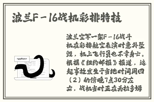 **空姐电影