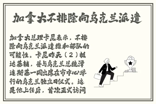胡桃安慰部下腿法嫻熟